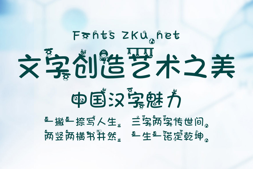 中文超级玛丽字体智能机版效果图