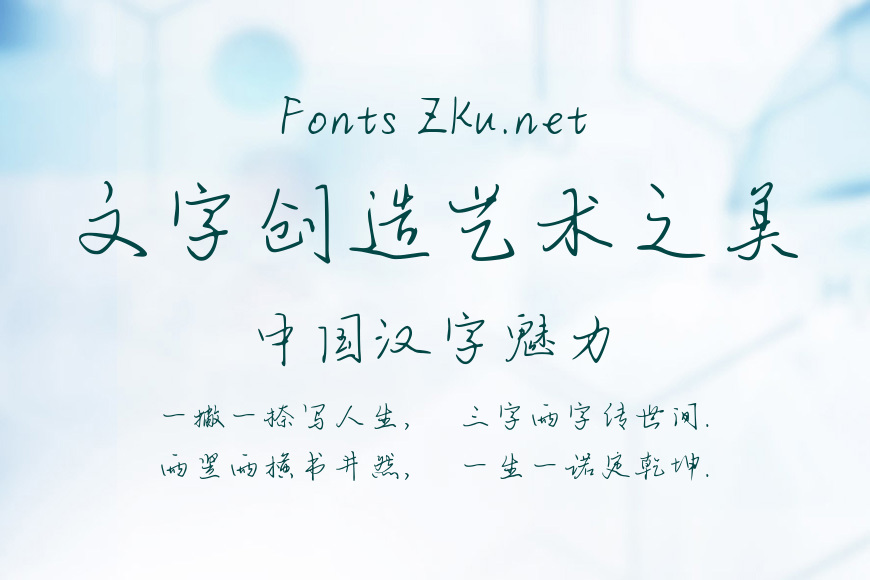 冬日故事效果图