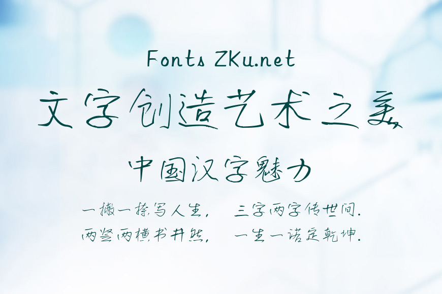 南构字在手写体效果图