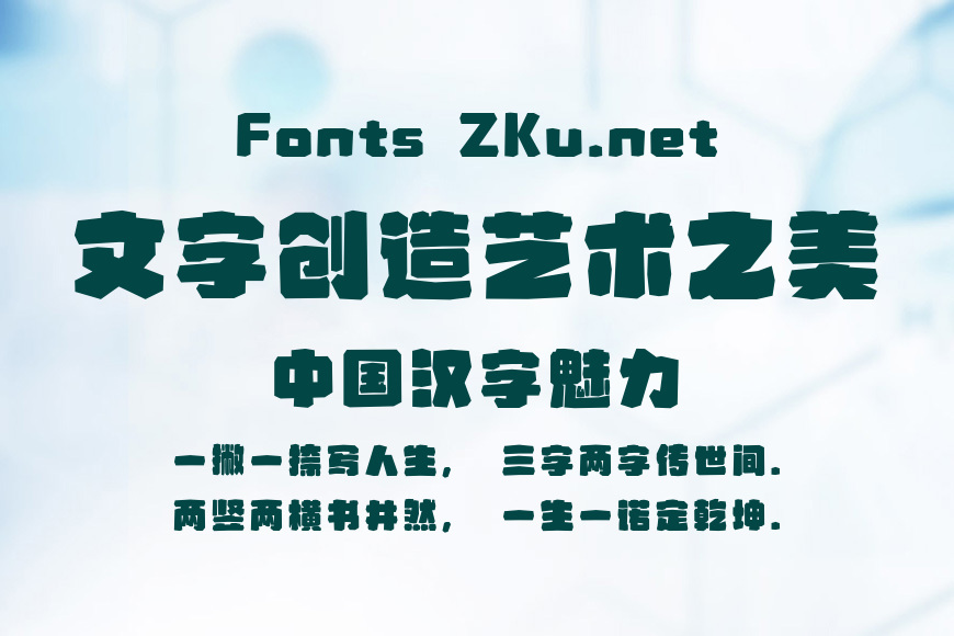 汉仪永字探月效果图