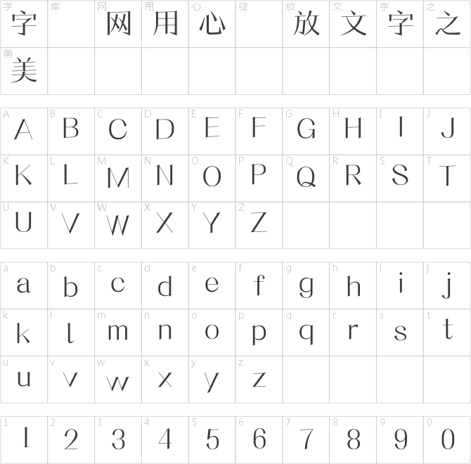 方圓字體38款