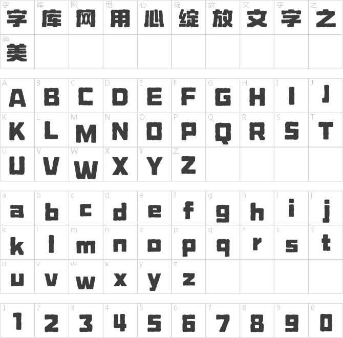 龚帆顽石黑