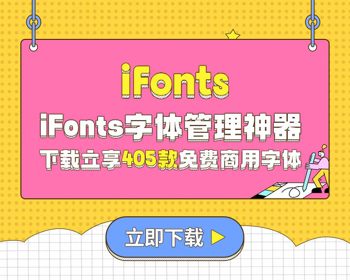 ifonts2.png