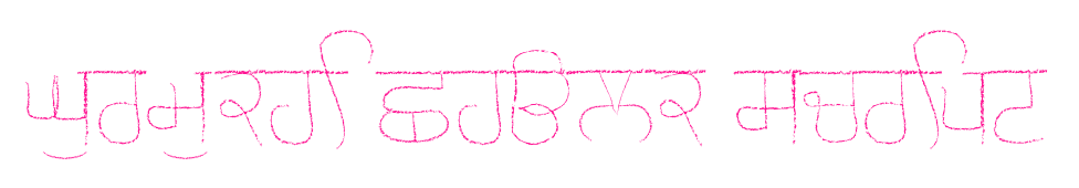 Gurmukhi Chalk script预览图片