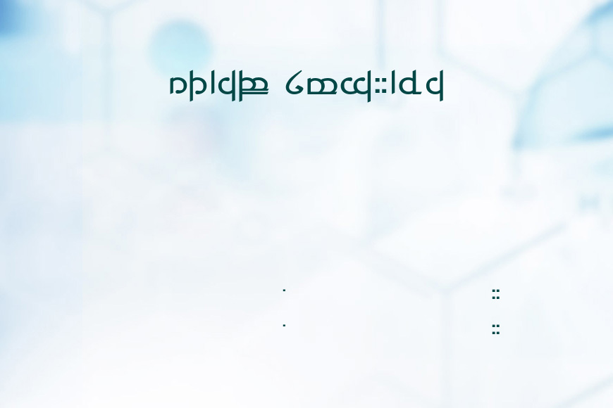 TENGWAR4效果图