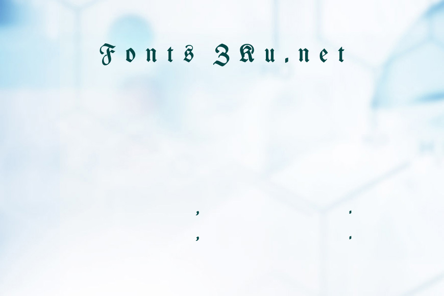 WieynckFraktur-GesperrtFettUNZ1L效果图