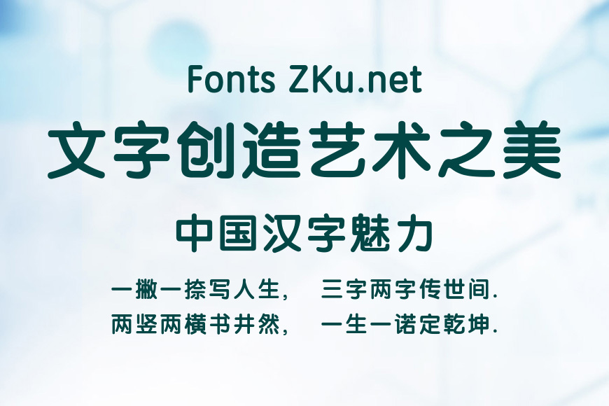方正粗圆GBK效果图