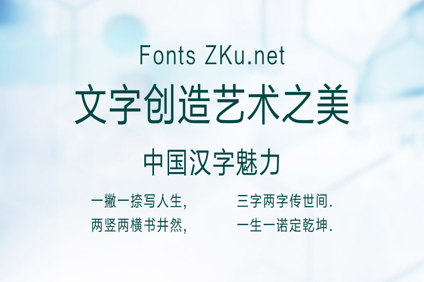 方正兰亭黑长GBK效果图