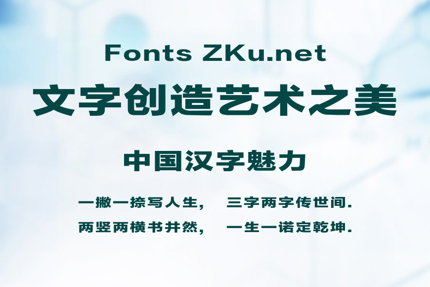 方正兰亭特黑扁_GBK效果图