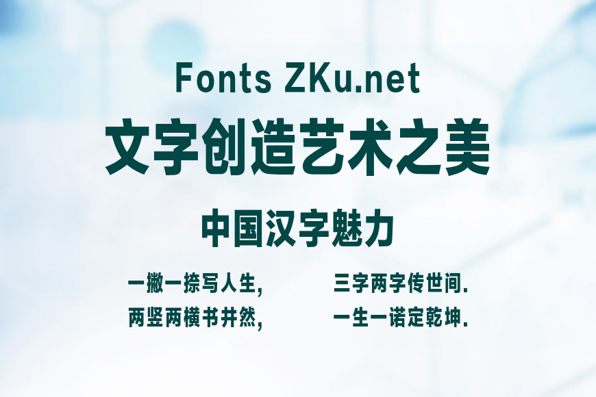方正兰亭特黑长_GBK效果图