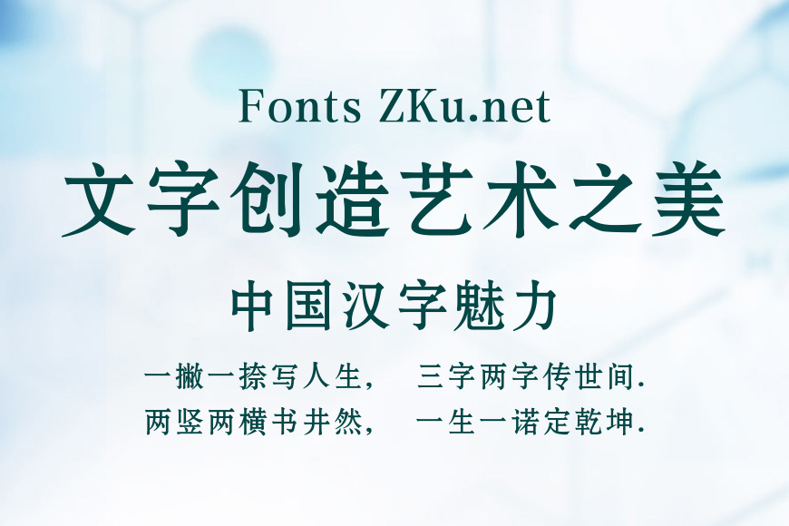 方正宋黑GBK效果图