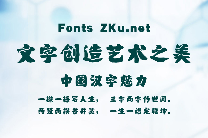 汉仪麒麟体简效果图