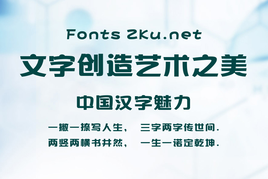 汉仪舒圆黑简效果图