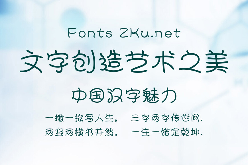 汉仪糖糖粗体简效果图