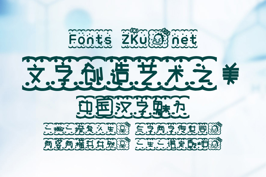 行星巧克力字体完整版效果图