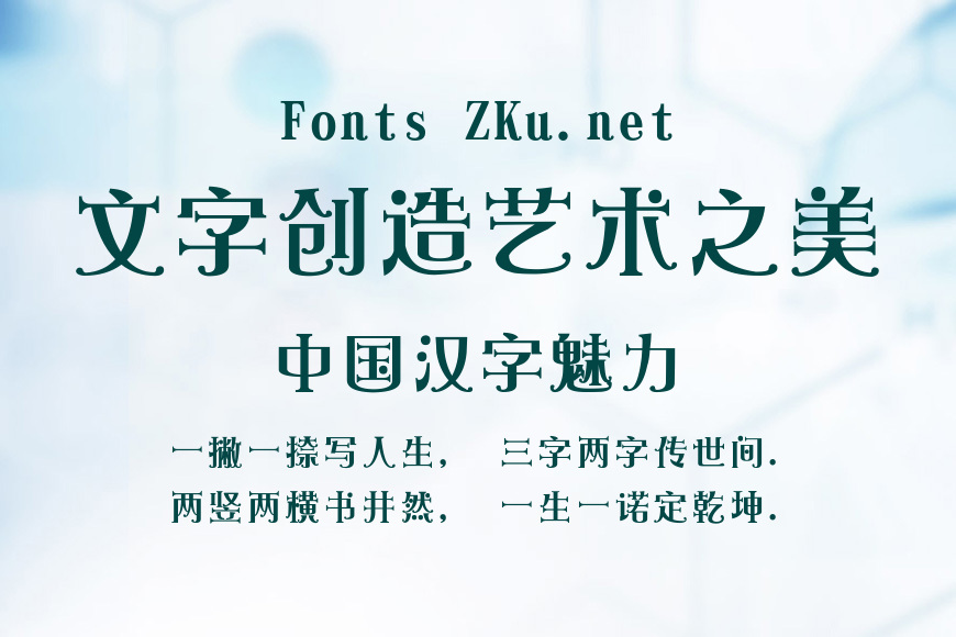 华康饰艺体w5效果图