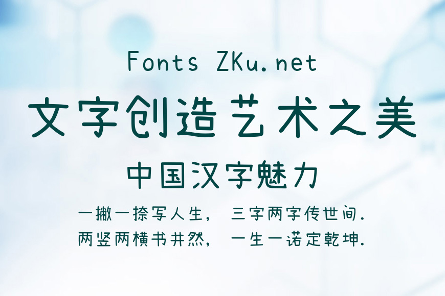 暖色君妙仔体-中文效果图