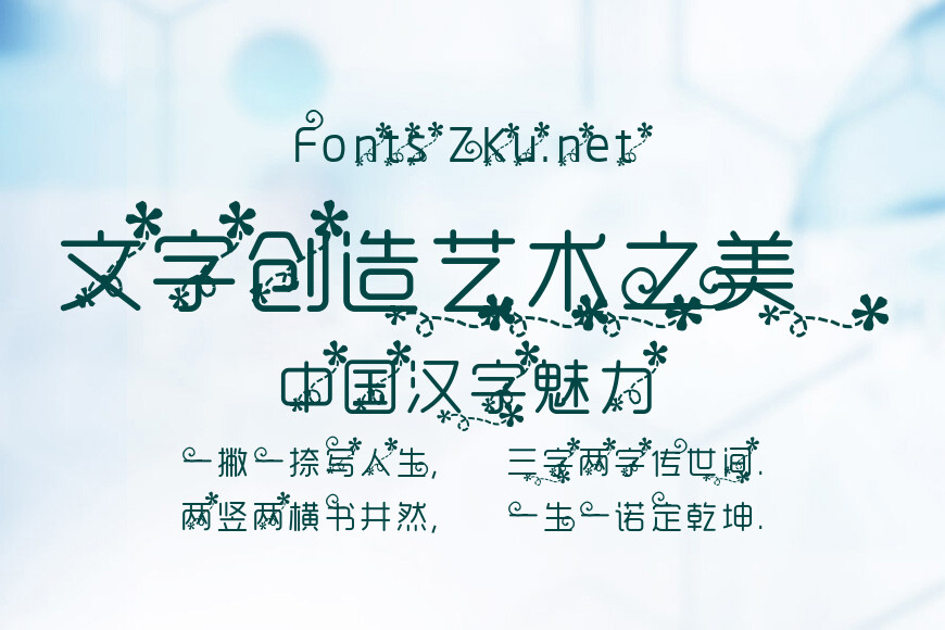牵牛花绕青藤效果图