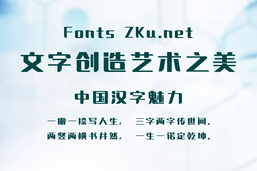 锐字工房锋芒黑简效果图
