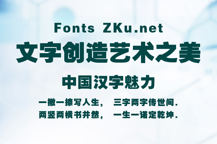 锐字工房云字库超黑gbk效果图