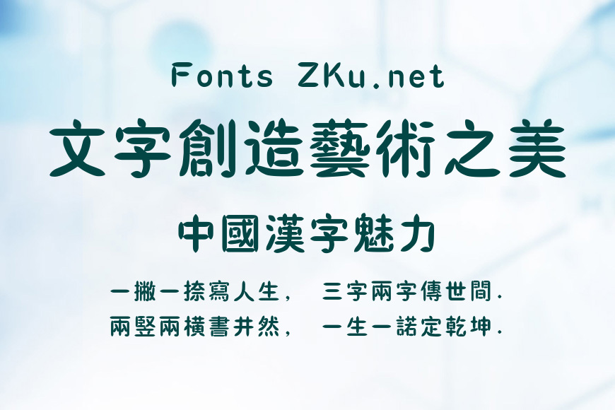 汉仪橄榄体繁效果图