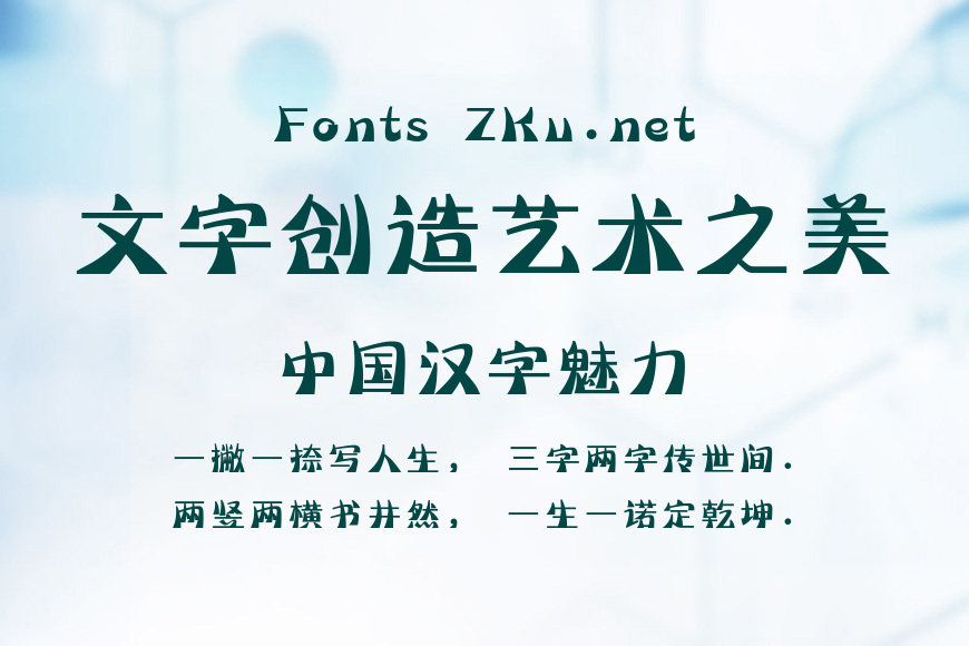 汉仪海韵体简效果图