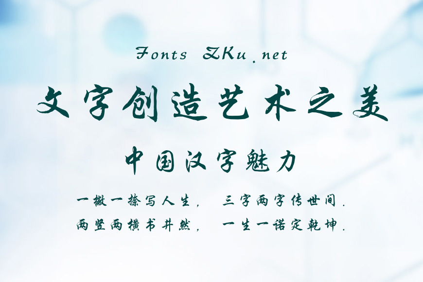 汉仪行楷简效果图