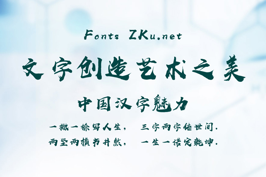 汉仪尚巍手书W效果图