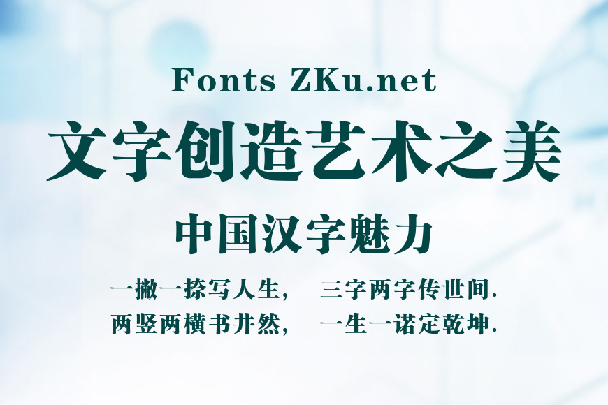 方正粗宋简体效果图