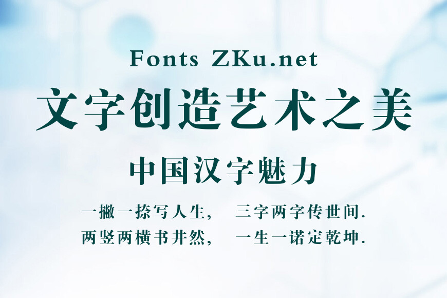 方正大标宋简体效果图
