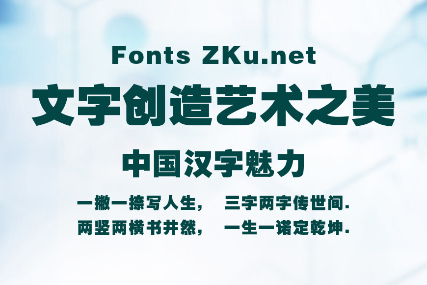 方正超粗黑简体效果图