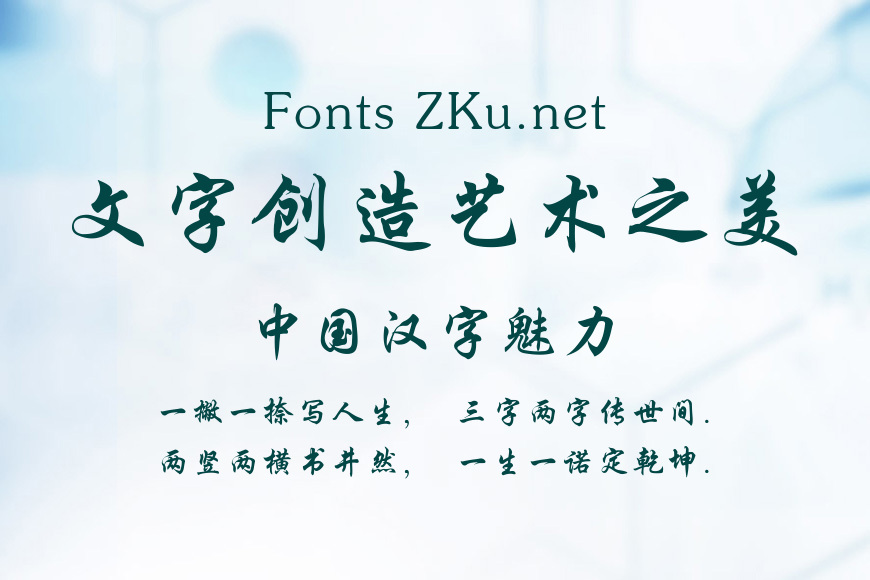 方正行楷简体效果图