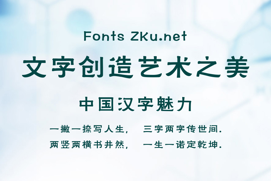 方正华隶简体效果图