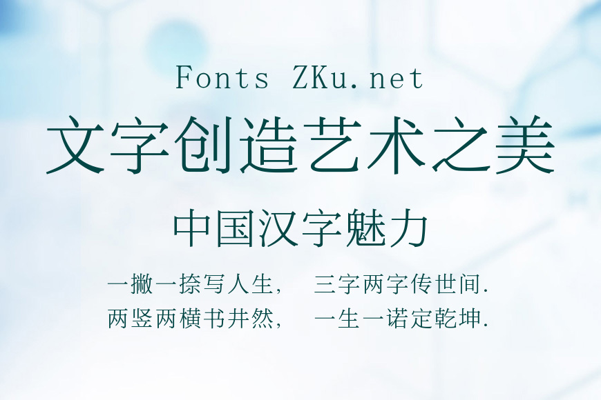 方正晶宋效果图