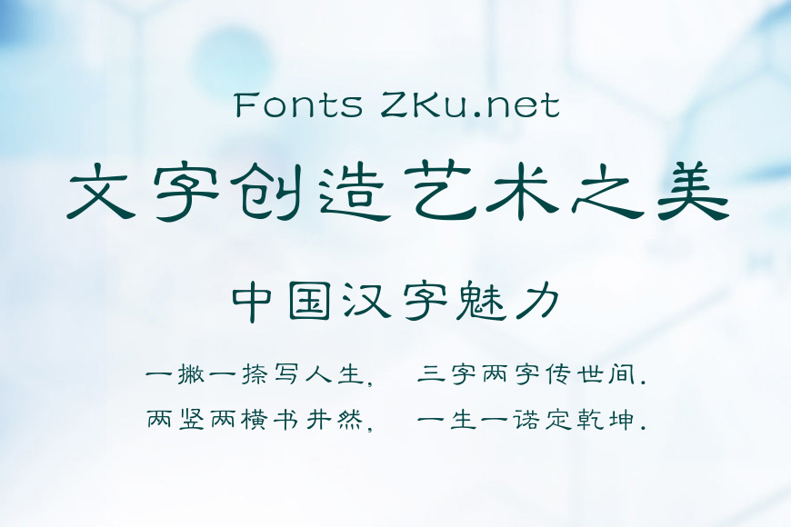 方正隶变简体效果图