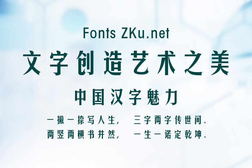 方正美黑简体效果图