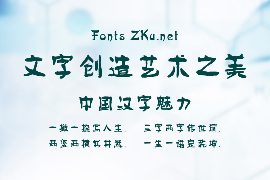 方正平和简体效果图