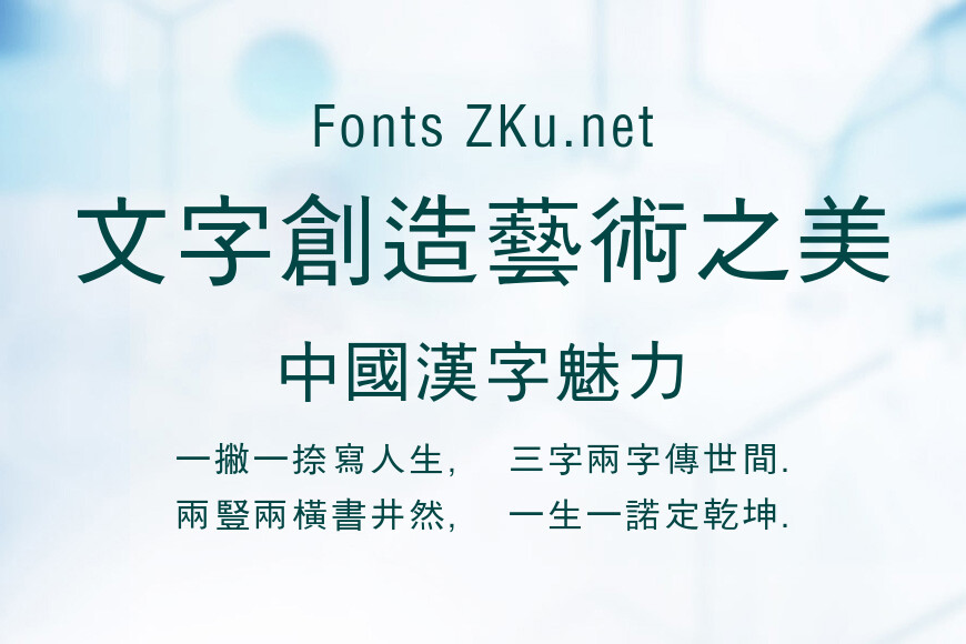 方正平黑繁体效果图