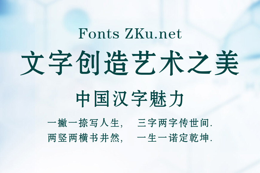 方正宋黑简体效果图