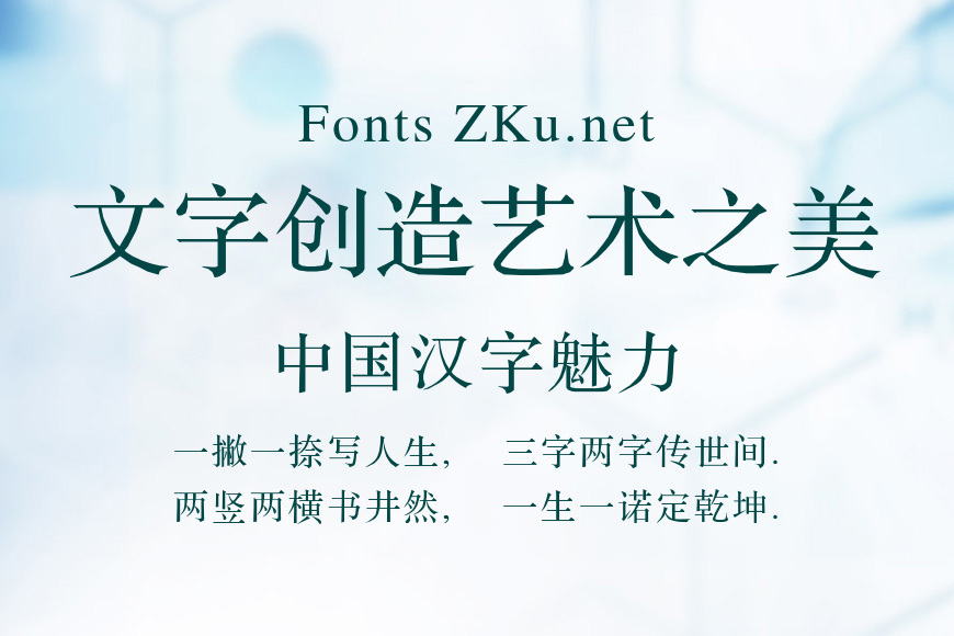 方正宋三简体效果图