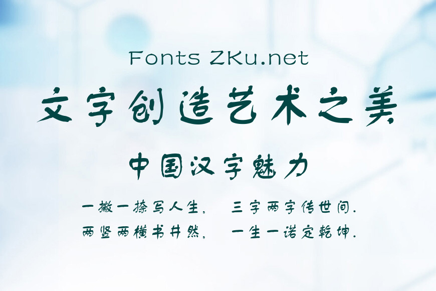 方正新舒体简体效果图