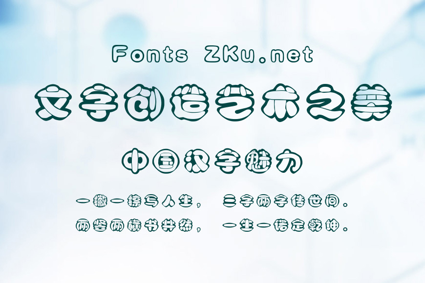 汉仪白棋体简效果图