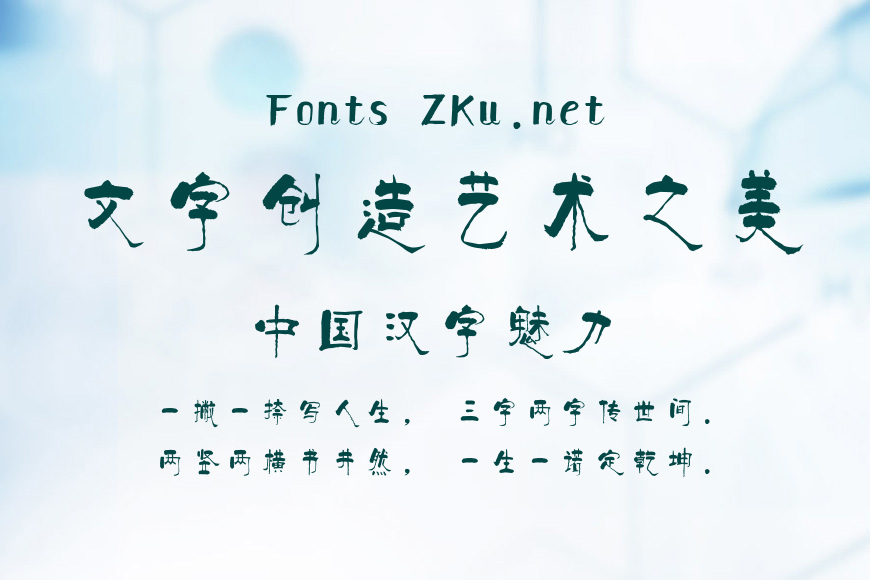 汉仪柏青体简效果图