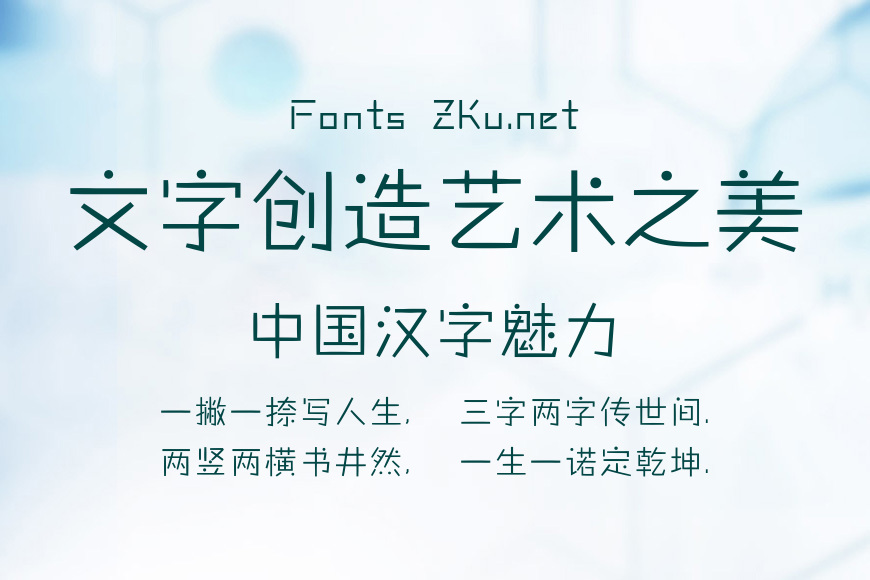 方正稚艺简体效果图