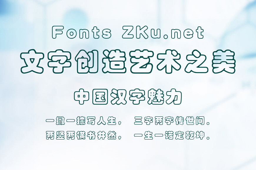 汉仪彩云体简效果图