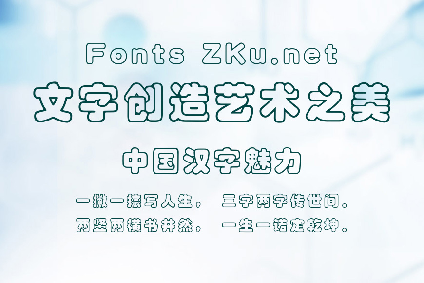 汉仪彩云体简效果图
