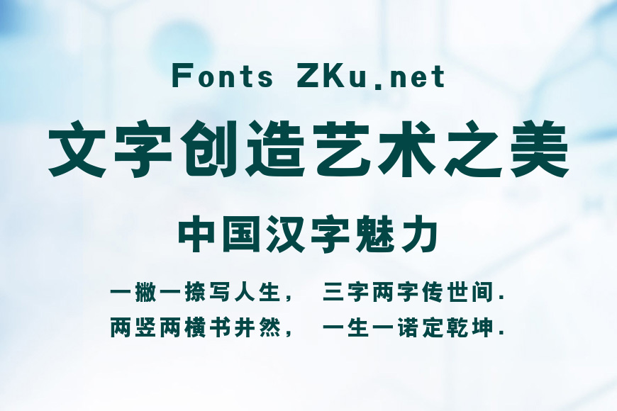 汉仪粗黑简效果图