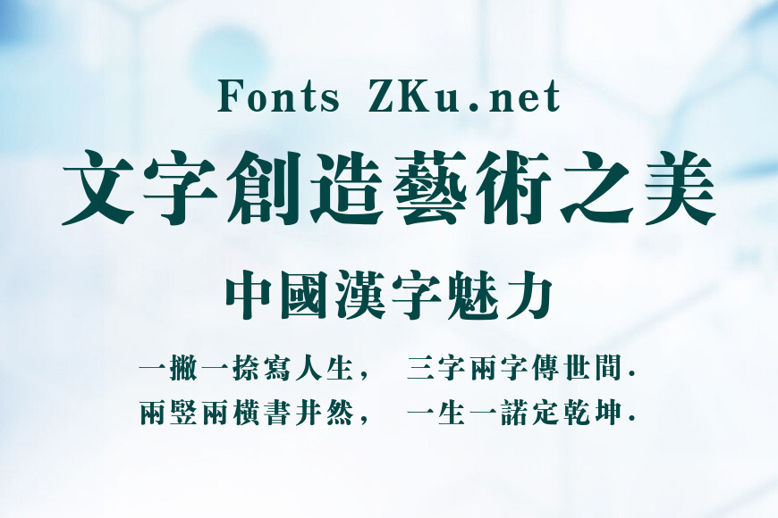 汉仪粗宋繁效果图