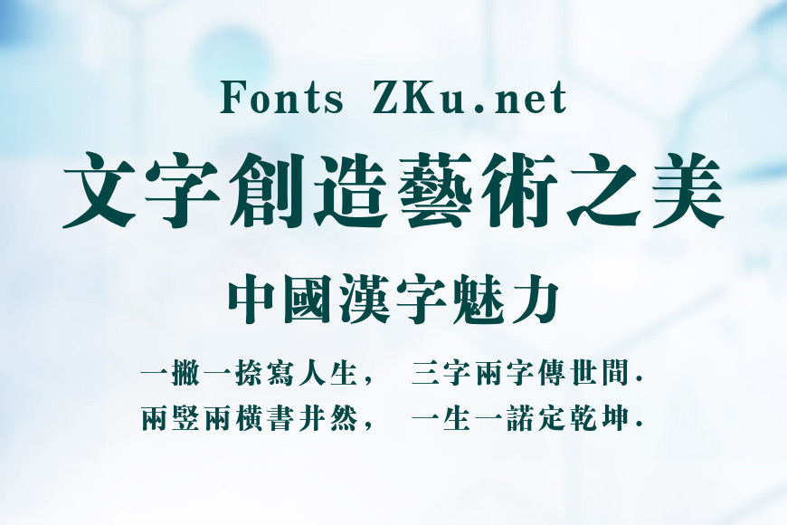汉仪粗宋繁效果图