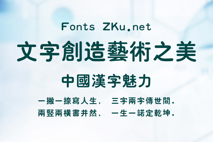 汉仪粗圆繁效果图
